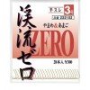 Katsuichi Keiryu Zero Dydis 5